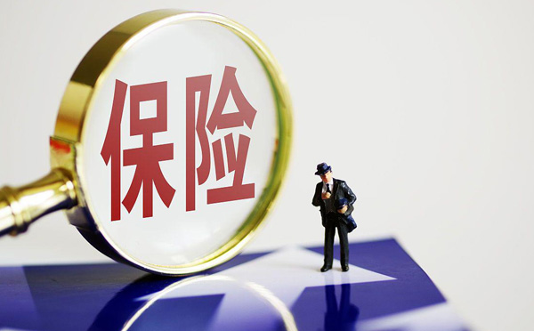 保险理赔